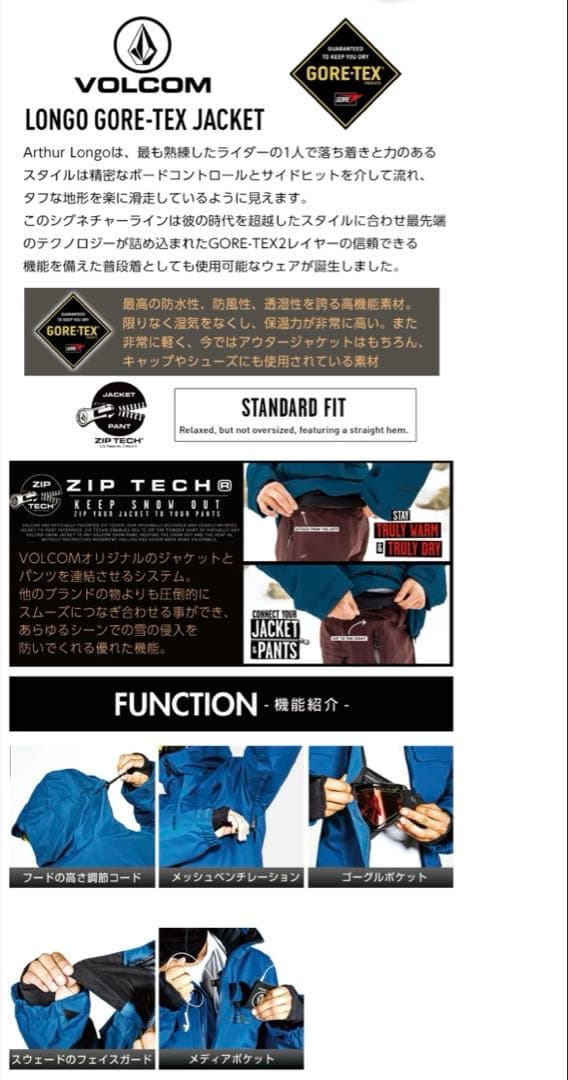 volcom GORE-TEX ジャケット