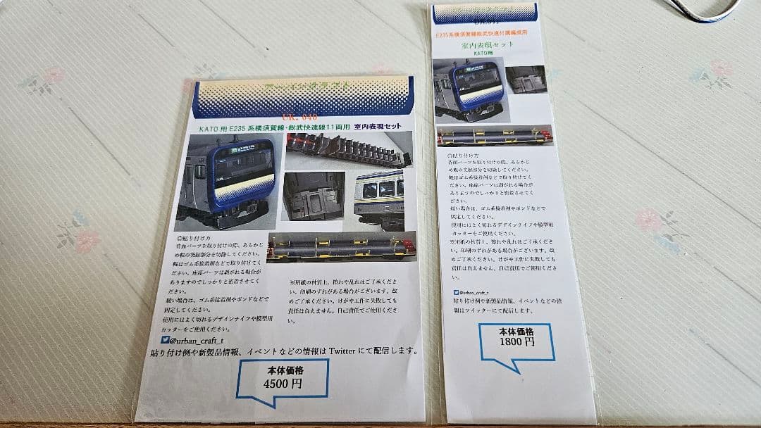 KATO E235系1000番台 横須賀・総武快速線 15両 新古品 オマケ付
