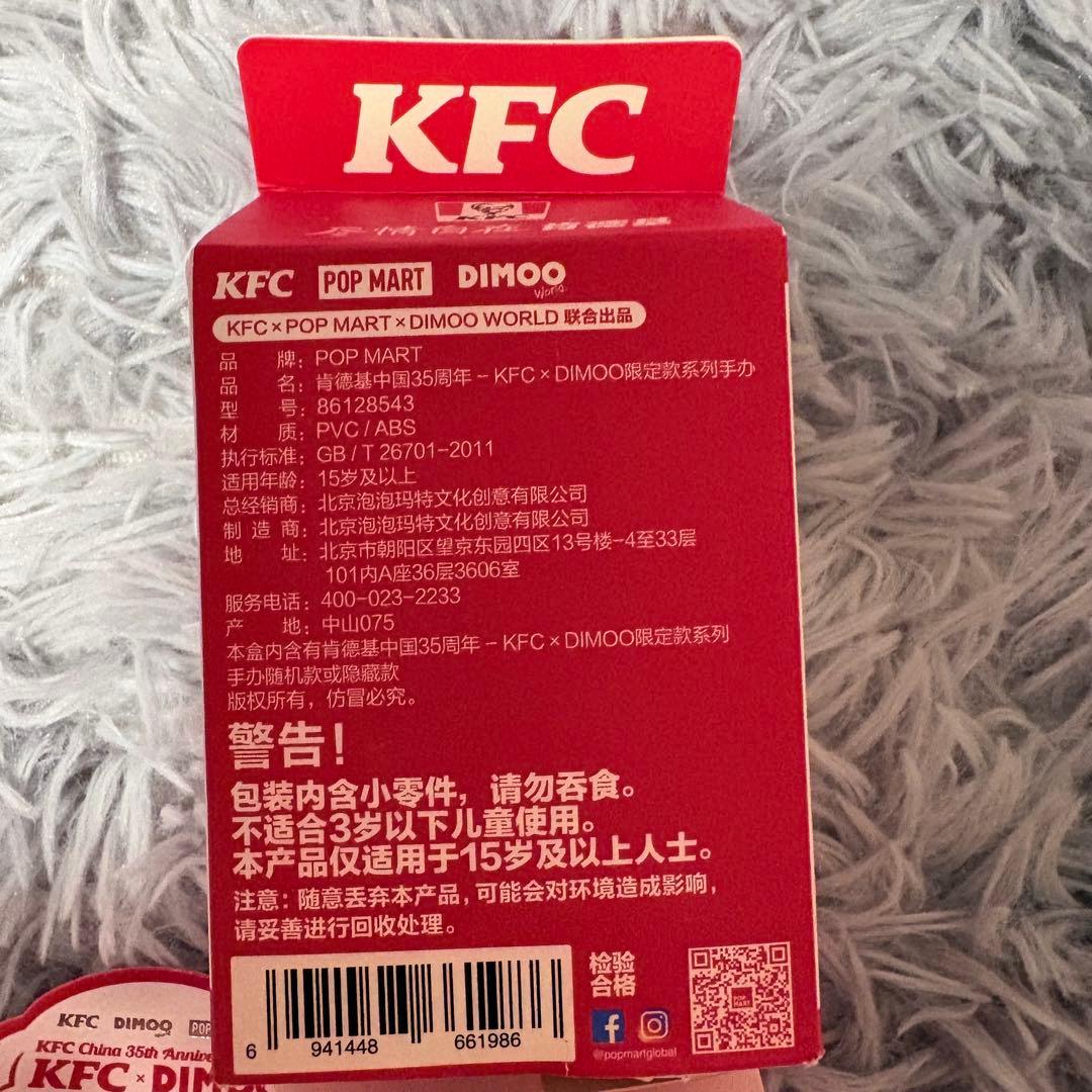 POP MART KFC コラボDIMOO シークレット　エースフライドチキン