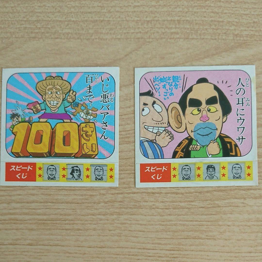 ケンちゃんラーメンシール