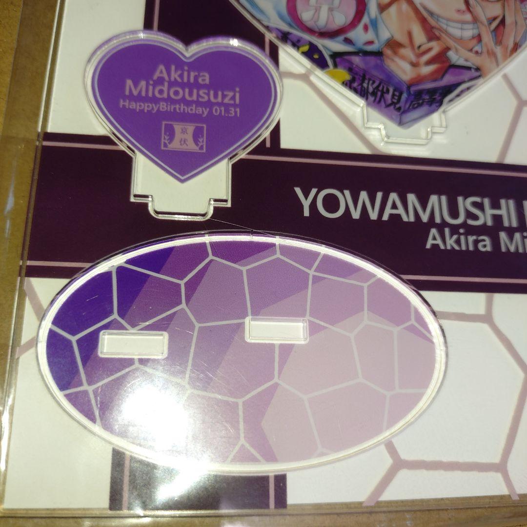 弱虫ペダル　御堂筋翔　アクリルスタンド