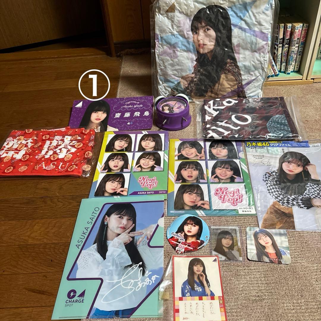 齋藤飛鳥まとめ売り＆ゲーム機本体　最終値下げ　超お買い得‼️