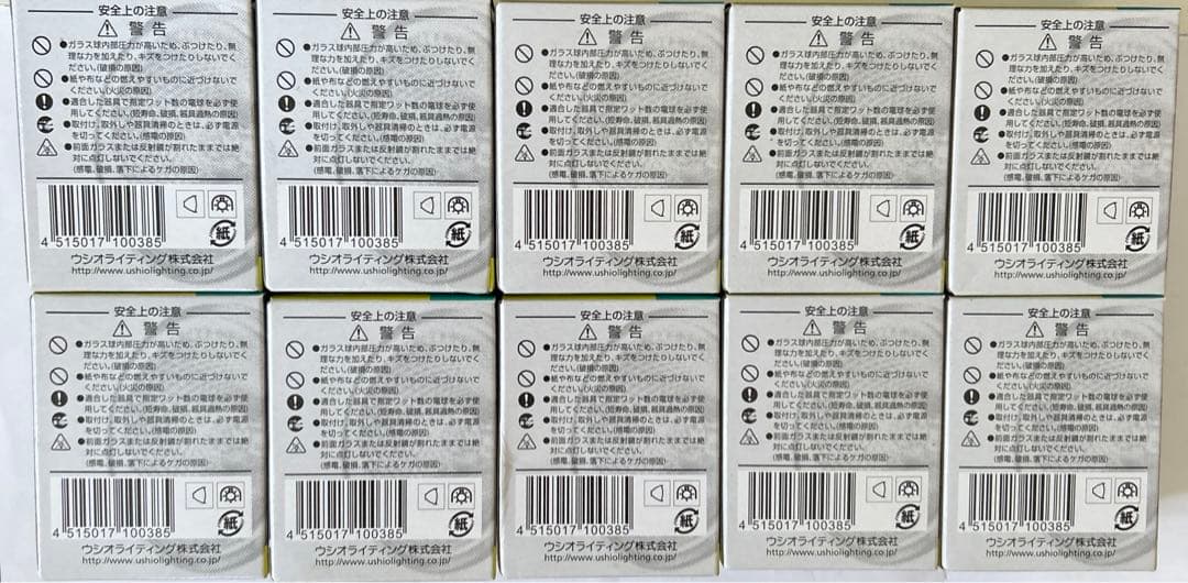 ウシオJR12V30WLW/KUV/EZ-H ハロゲンADVANCE10個セット