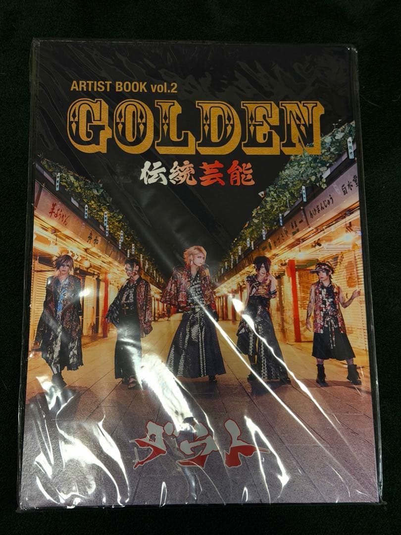 ダウト　ARTIST BOOK「GOLDEN」他セット