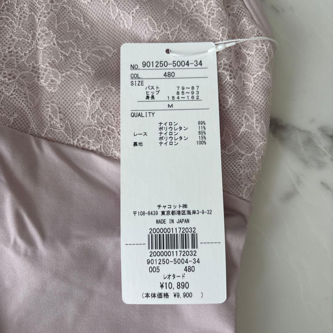 紫‼️Chacott バレエ レオタード M ピンク