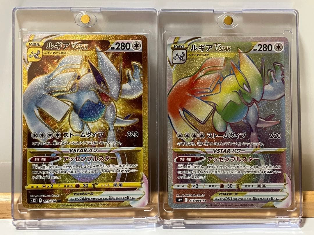 【美品】ルギアvrtar UR ルギアvstar HR 2枚セット