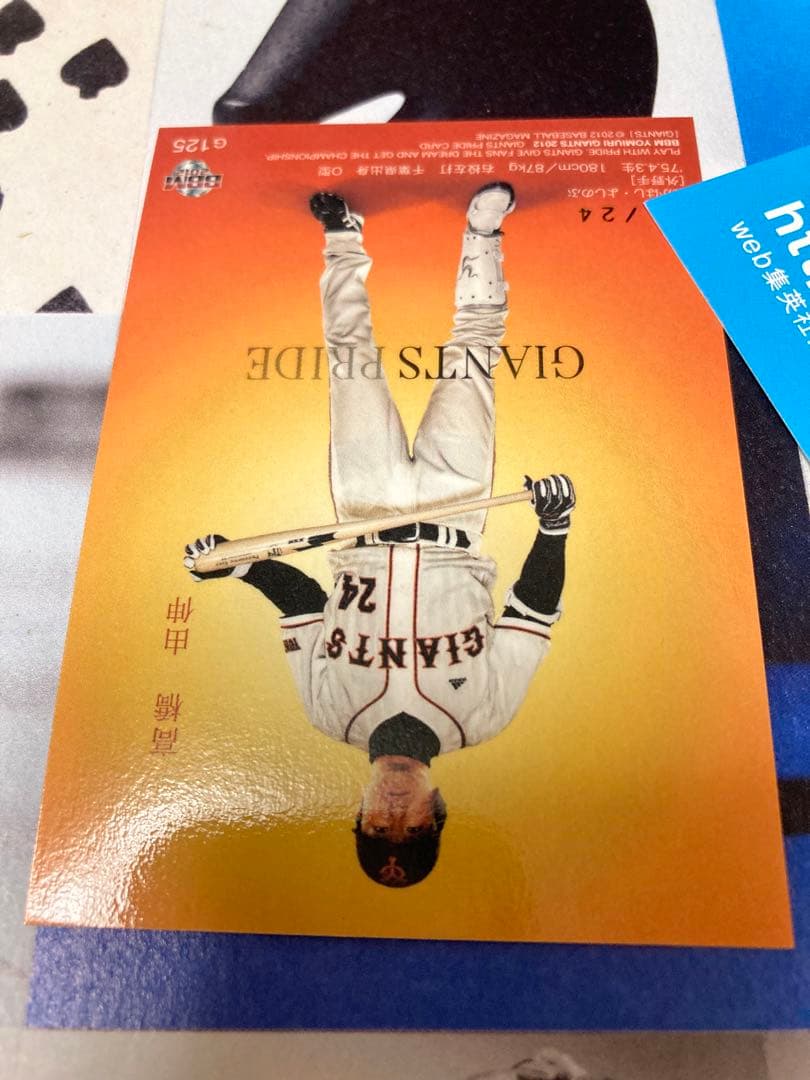 高橋由伸 BBM読売 2012 GIANTS PRIDE 24枚限定 花火版
