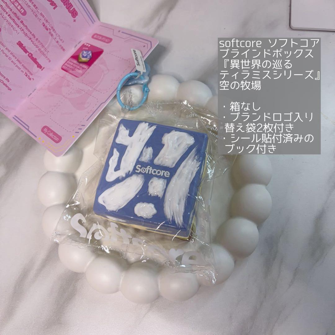 スクイーズまとめ売り（MoMo,文清,小恩,kankan,softcore）