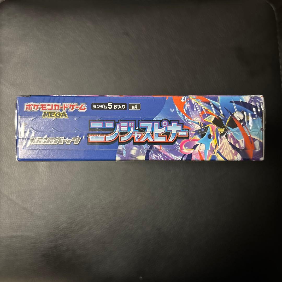 ニンジャスピナー 1BOX シュリンク付き ペリペリ付き