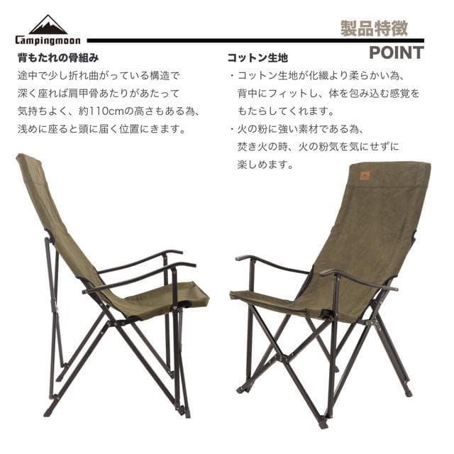 アウトドア キャンプ 帆布 ハイバックチェア ハイスタイルチェア 背もたれ