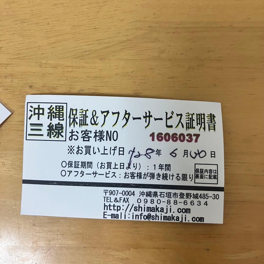 沖縄三線 初心者フルセット ケース付 美品