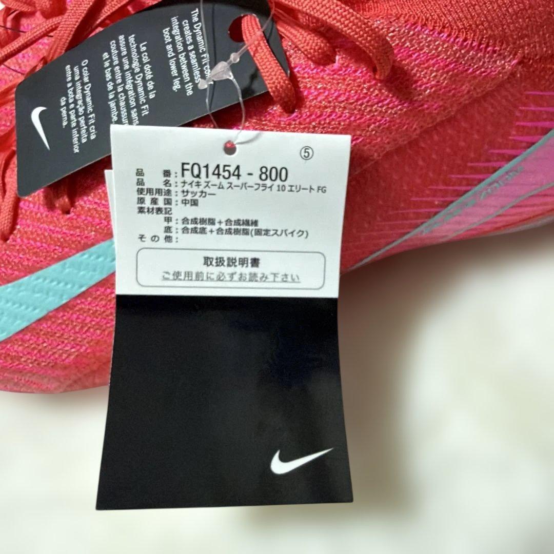 ナイキズーム マーキュリアル スーパーフライ 10 エリート FG 27.0㌢