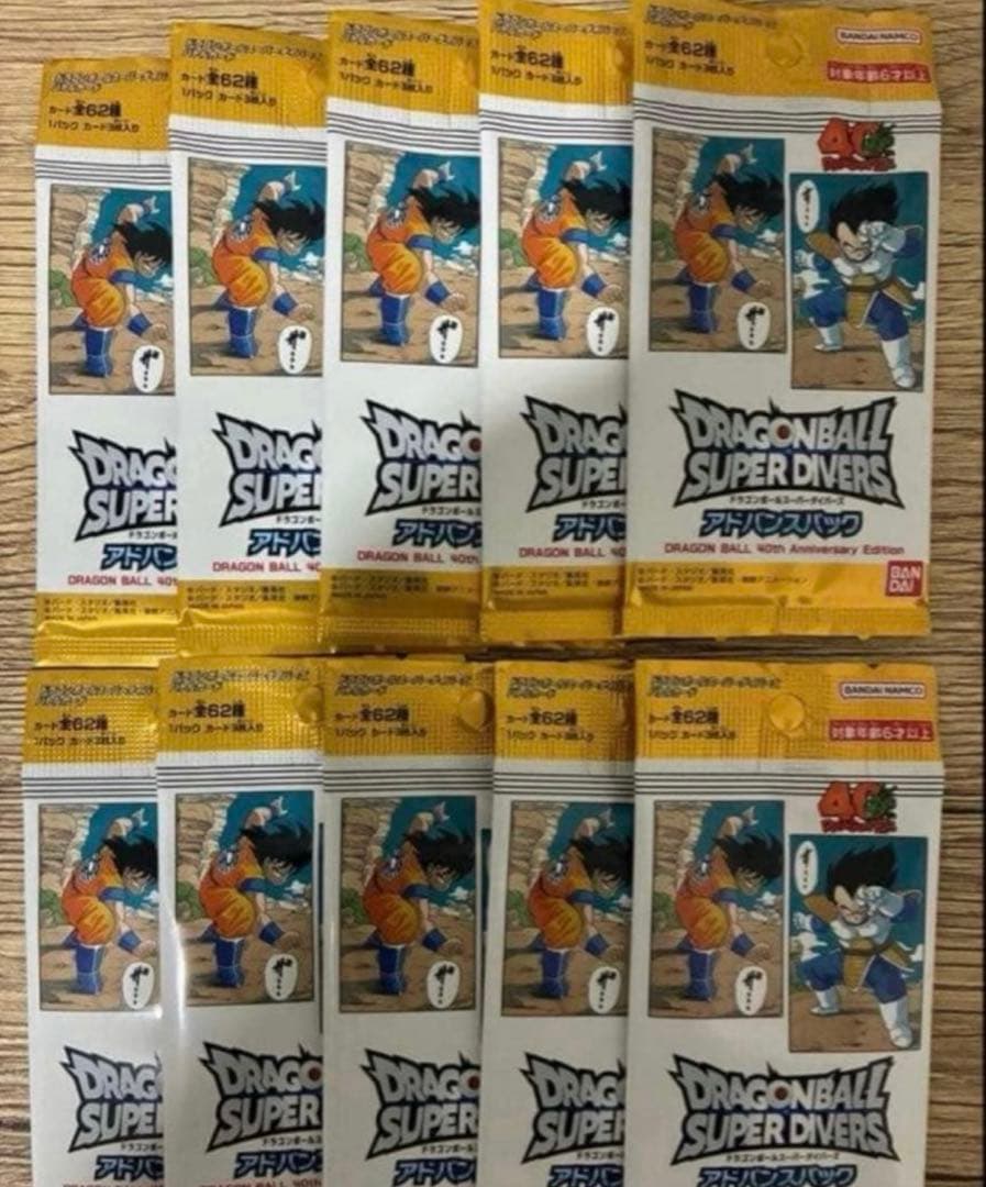 ド*ク様 ドラゴンボール スーパーダイバーズ40thアドバンスパック 10パック