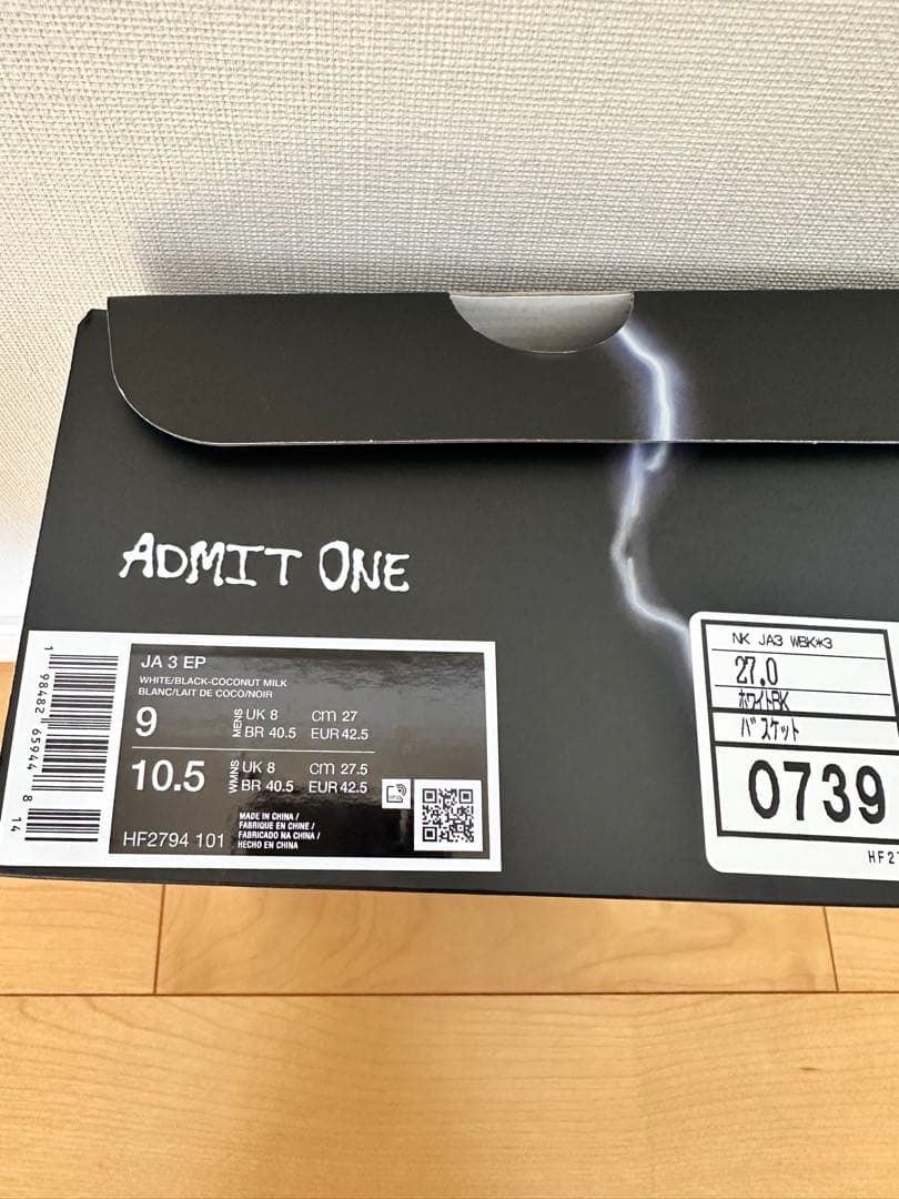 シューズ(男性用) NIKE JA3
