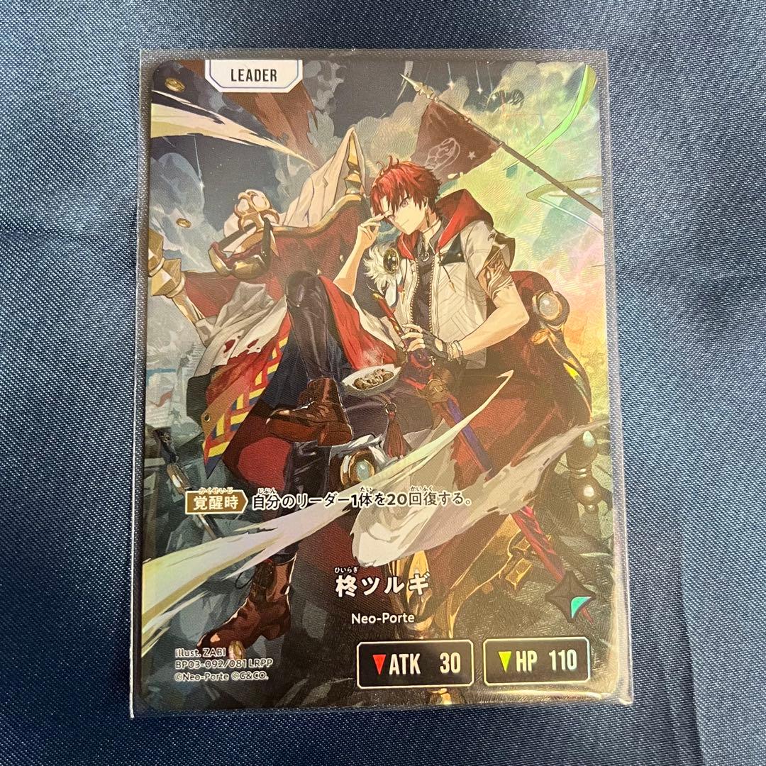 クロススターズ　クロスタ　LRPP xrossstars 柊ツルギ