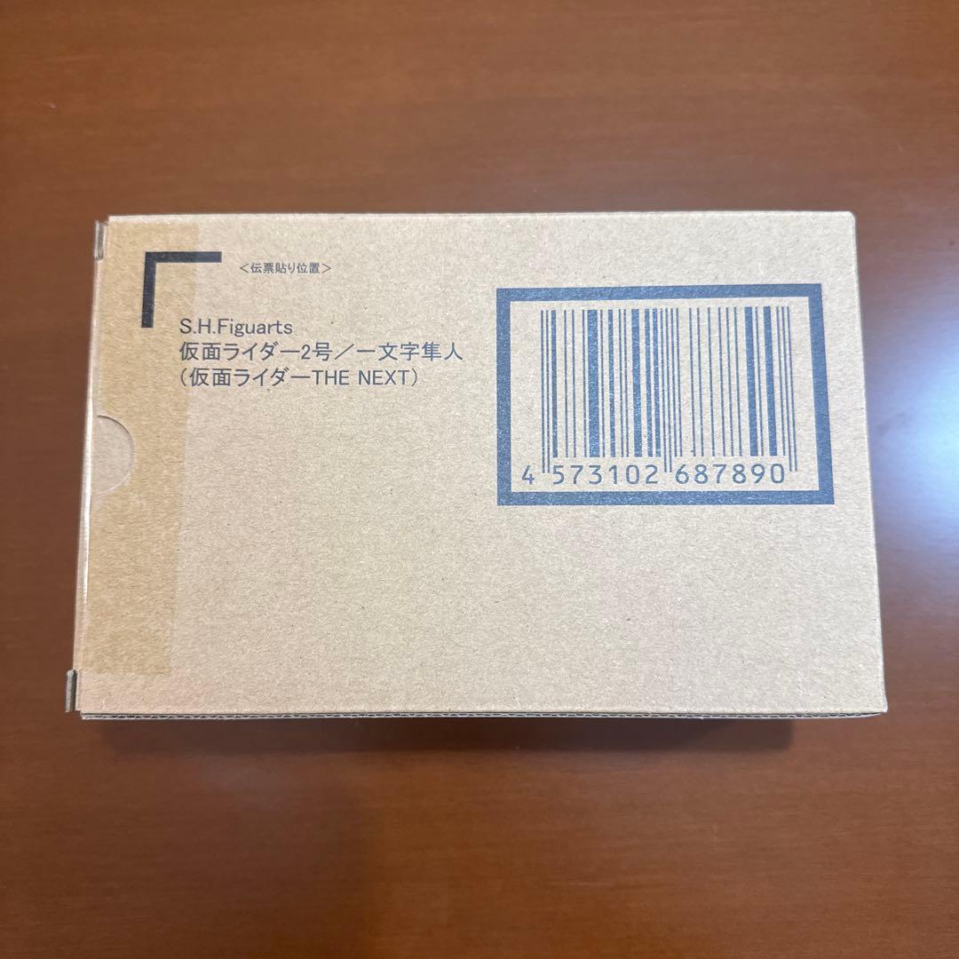 S.H.Figuarts真骨彫　仮面ライダー2号　サイクロン2号　THE NEX