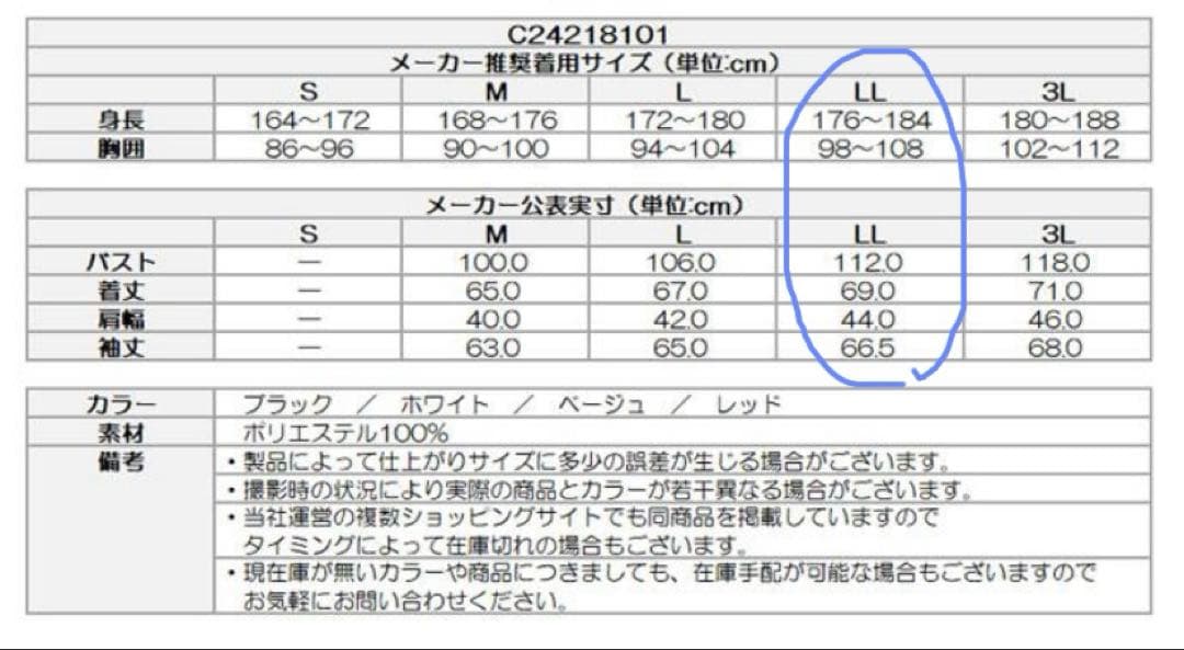 【お値引き中】キャロウェイ　ゴルフウェア　長袖　白　 L L