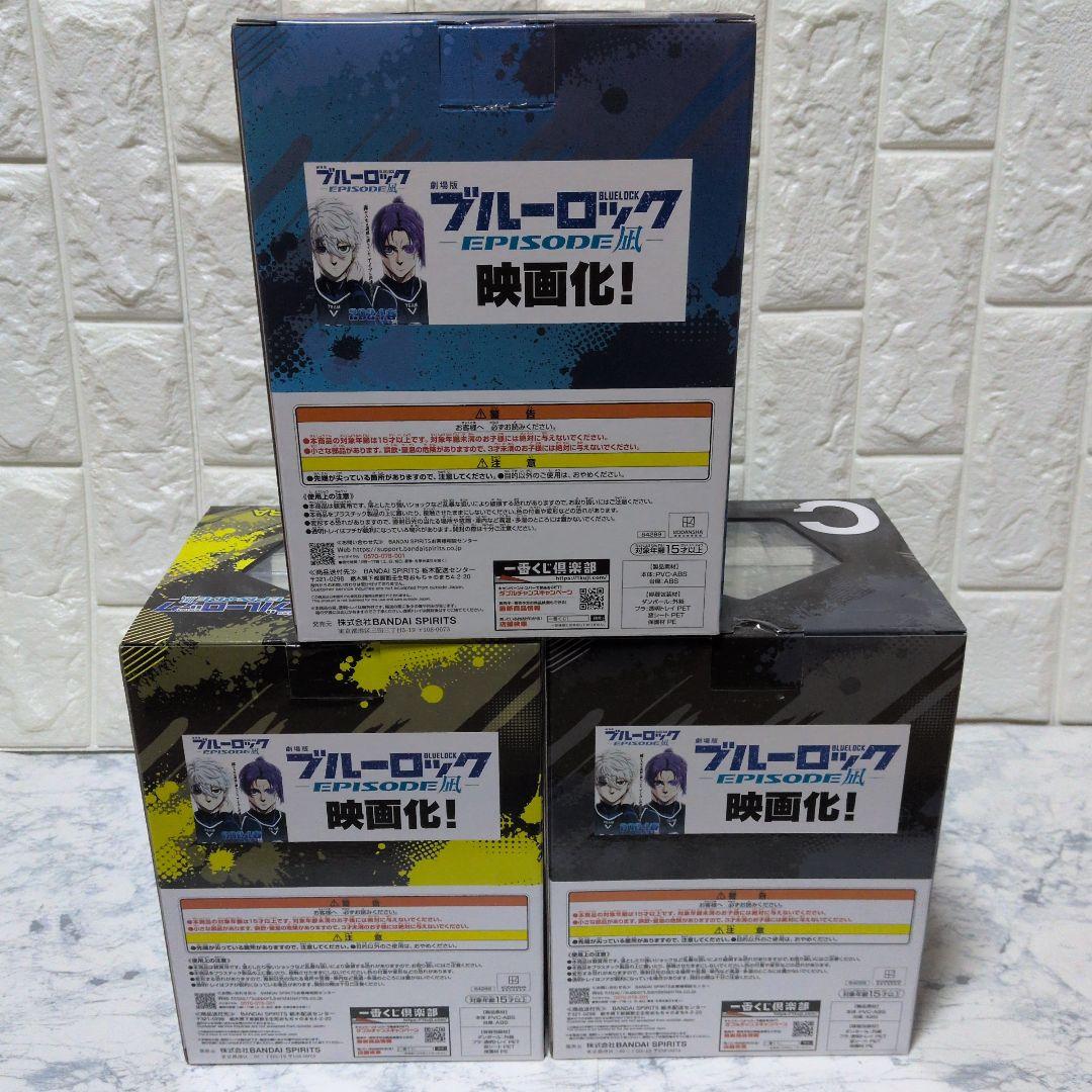 一番くじ　ブルーロック B賞　C賞 　ラストワン賞フィギュアセット