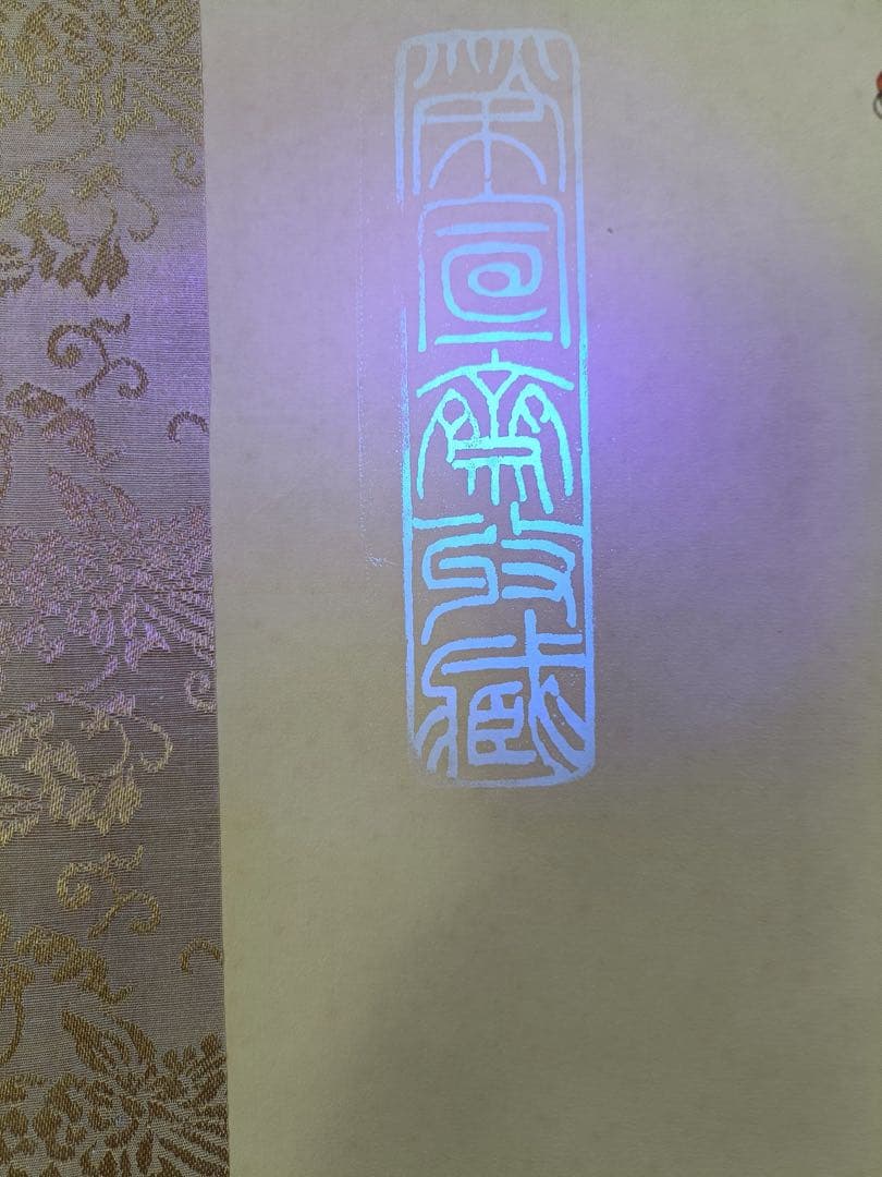 【丁云鹏】关公 中国画 掛け軸 水墨画 和室 玄関 茶室 壁掛け 美術品