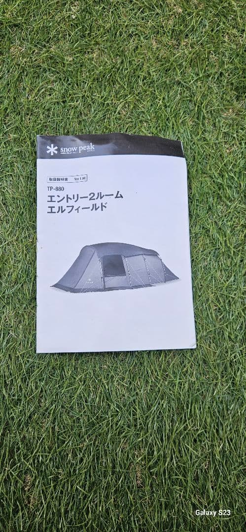  peak テント　 エントリー2ルーム　エルフィールド