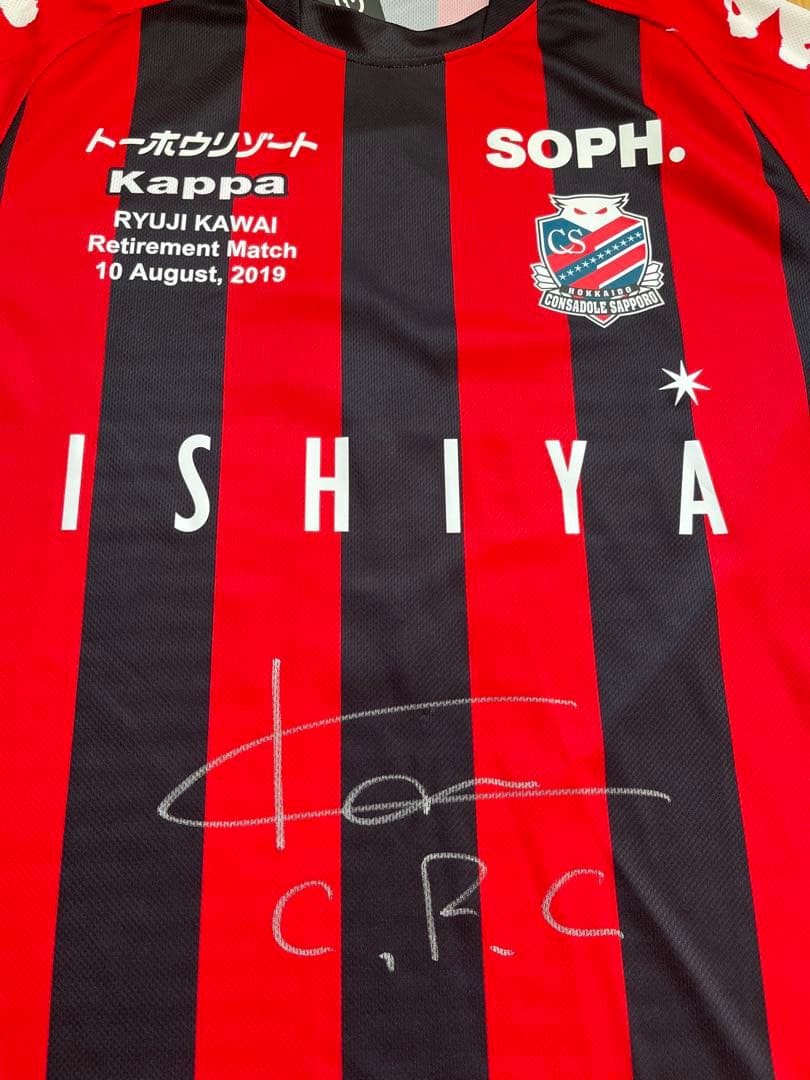 北海道コンサドーレ札幌　河合竜二氏 引退試合 記念ユニフォーム　サイズ 2XO
