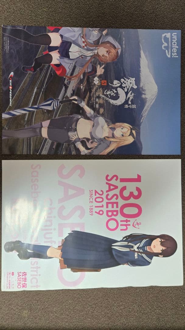 艦これイベントポスター、カレンダーセット