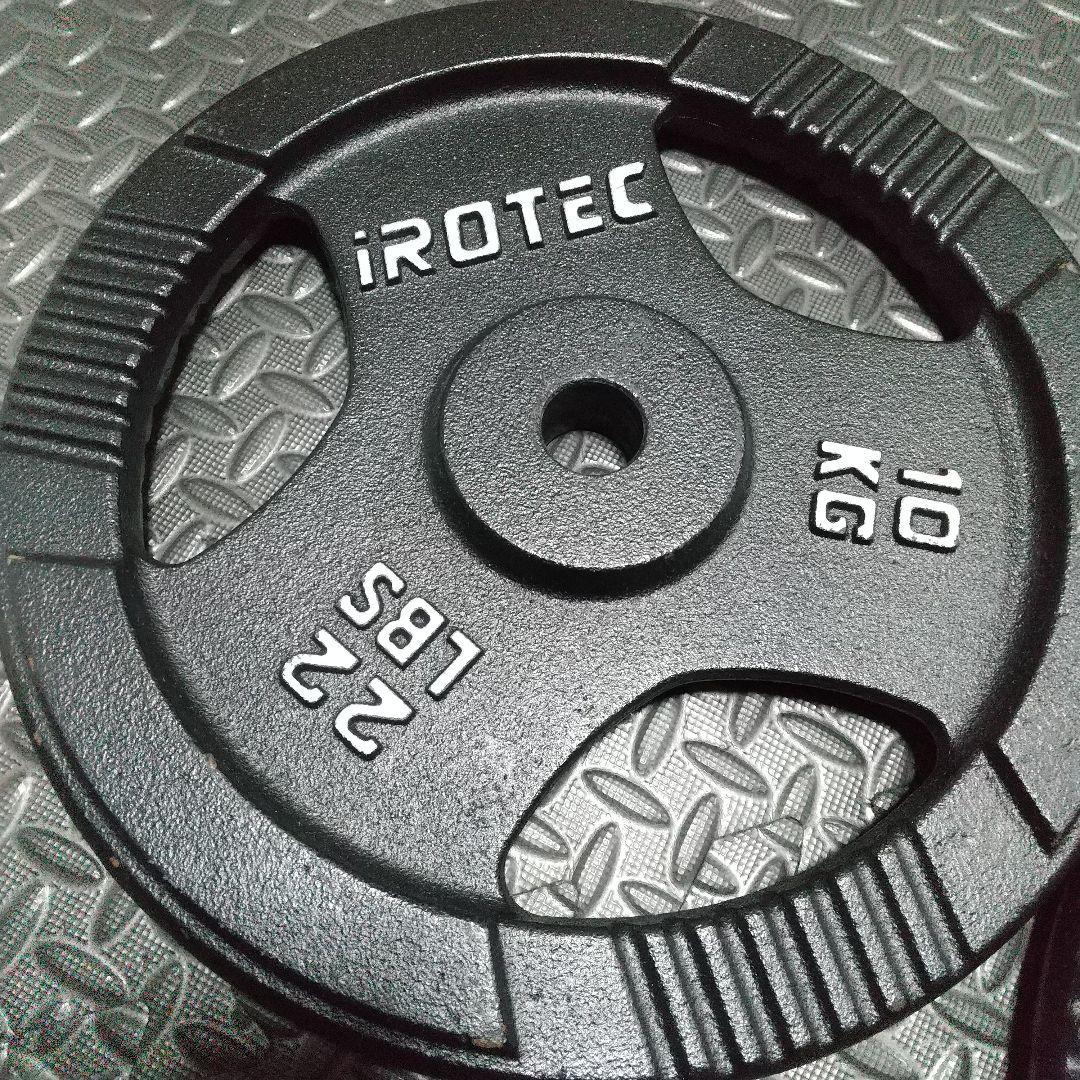 iROTEC製ダンベルプレート 10KG 【2枚セット】