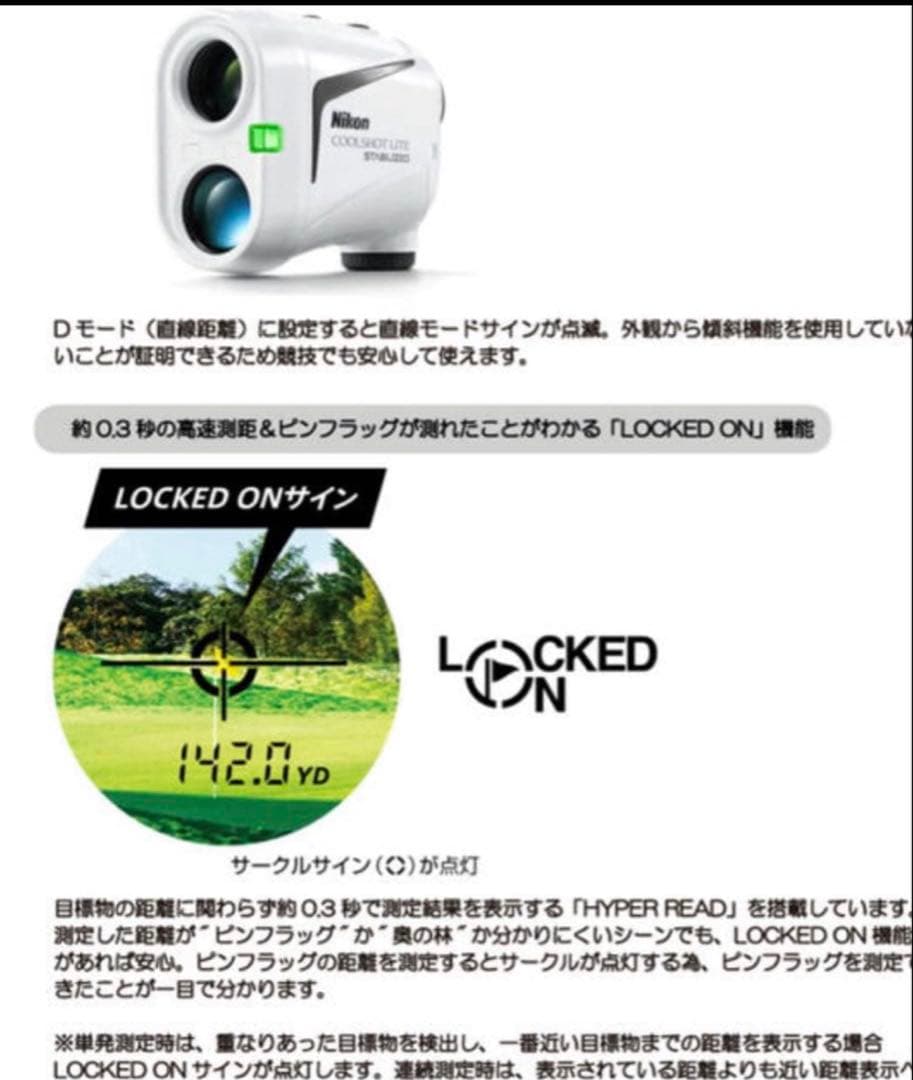 Nikon COOLSHOT LITE STABILIZED 未使用品　距離計