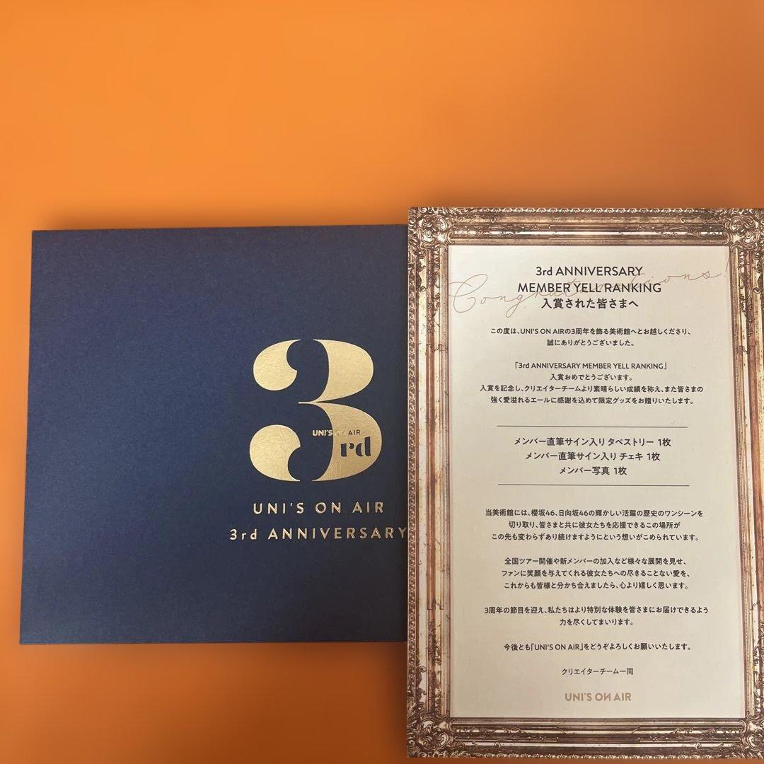 加藤史帆 直筆サイン