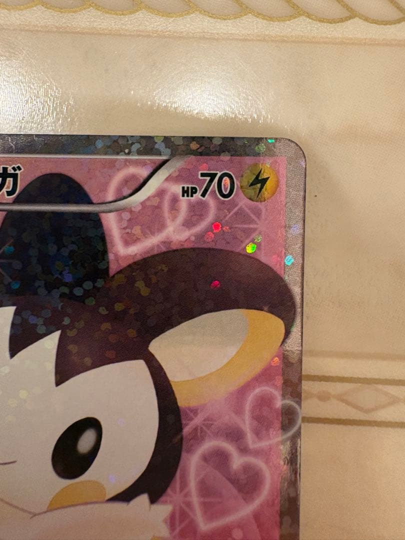 エモンガ