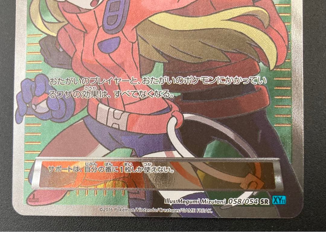 【美品】ポケモンカード ポケモンレンジャー SR 初版 XY11