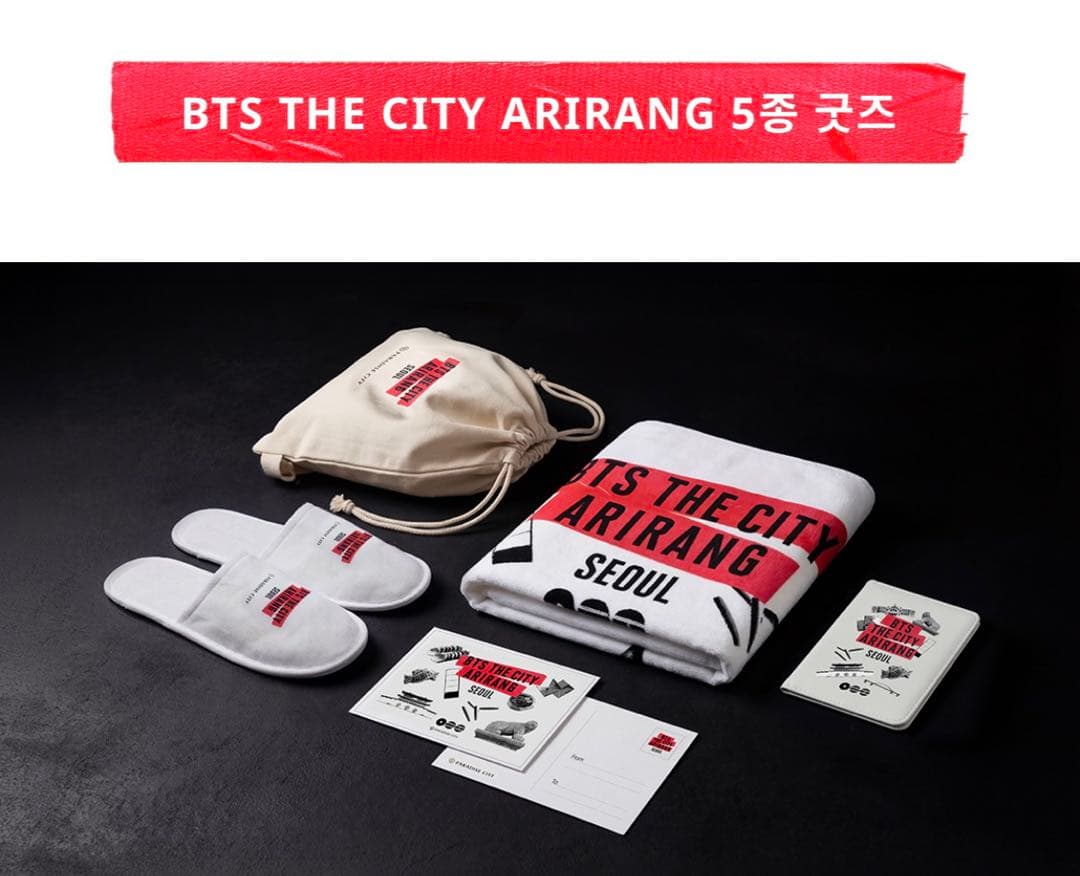 BTS THE CITY ARIRANG パラダイスホテル　非売品