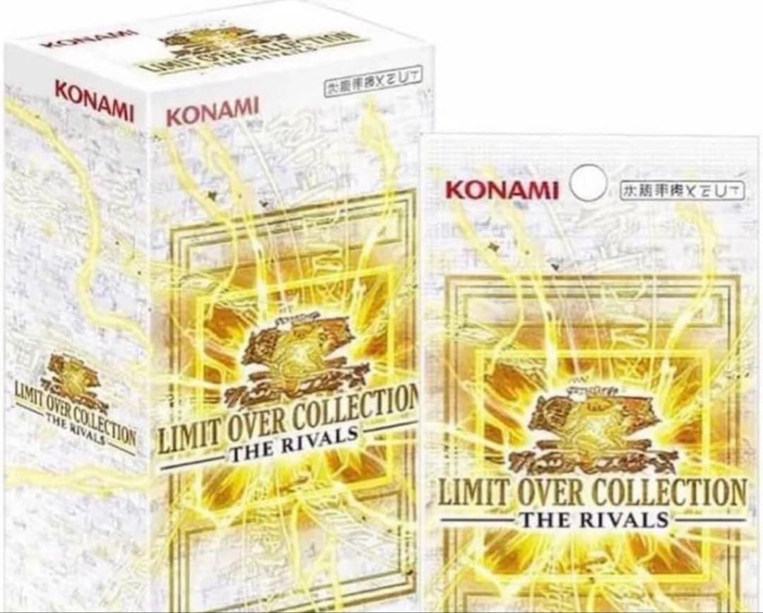 遊戯王リミットオーバーコレクション THE RIVALS 2box シュリンク付
