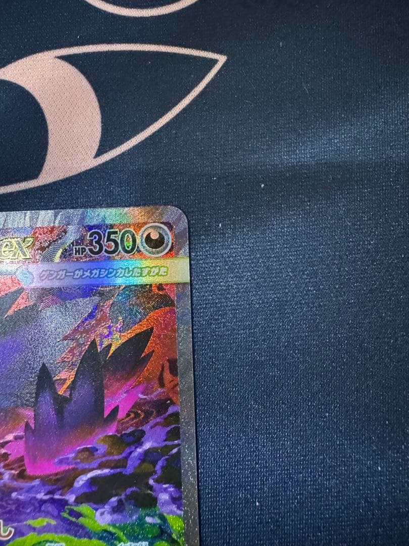 (美品)メガゲンガーex SAR