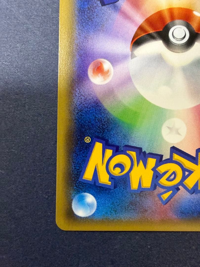ポケカ　ゲッコウガ　ガブリアス&ギラティナ　美品 引退品