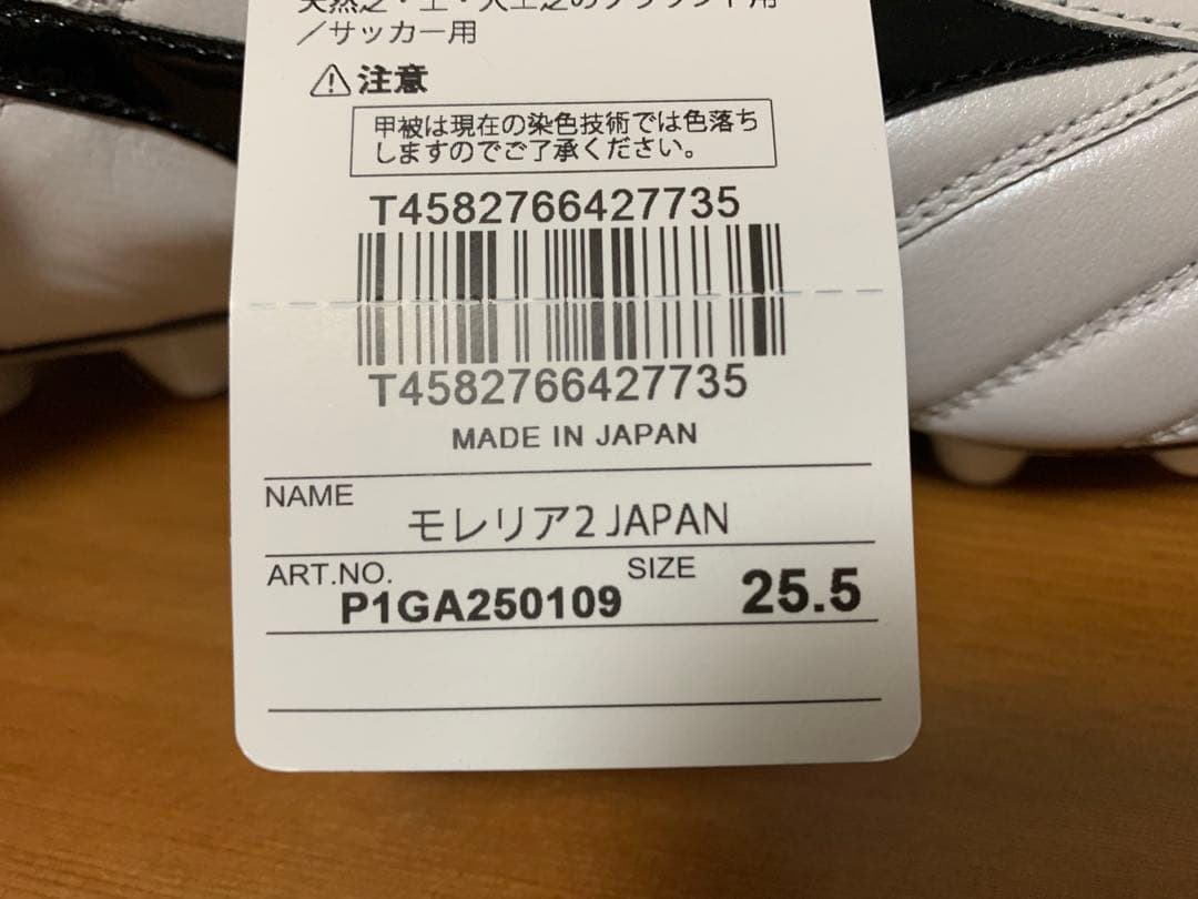 モレリアII JAPAN(サッカー／フットボール) モレリア2