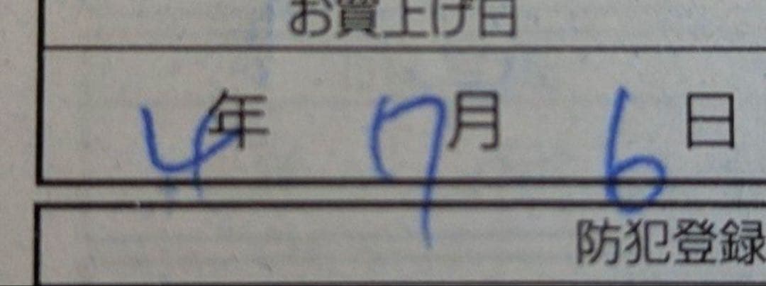 丸石サイクル　ふらっかーずシュシュ　子供乗せ3人乗り自転車　前後チャイルドシート
