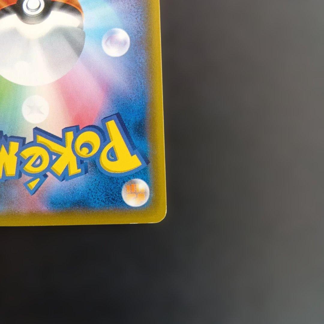 高騰中サッポロのピカチュウ PROMO SM-Pプロモカード 005/SM-P