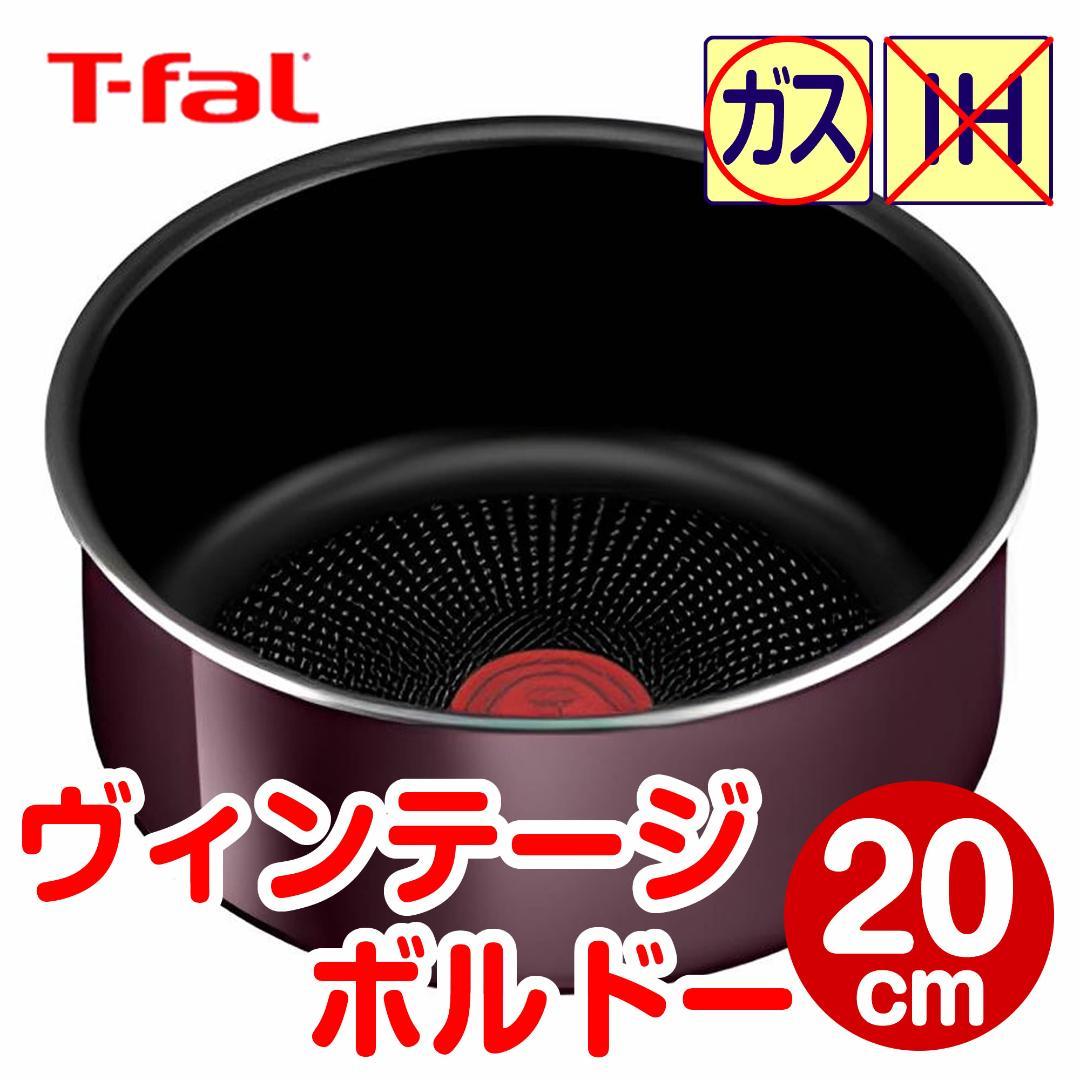 【あるび】ティファール セット