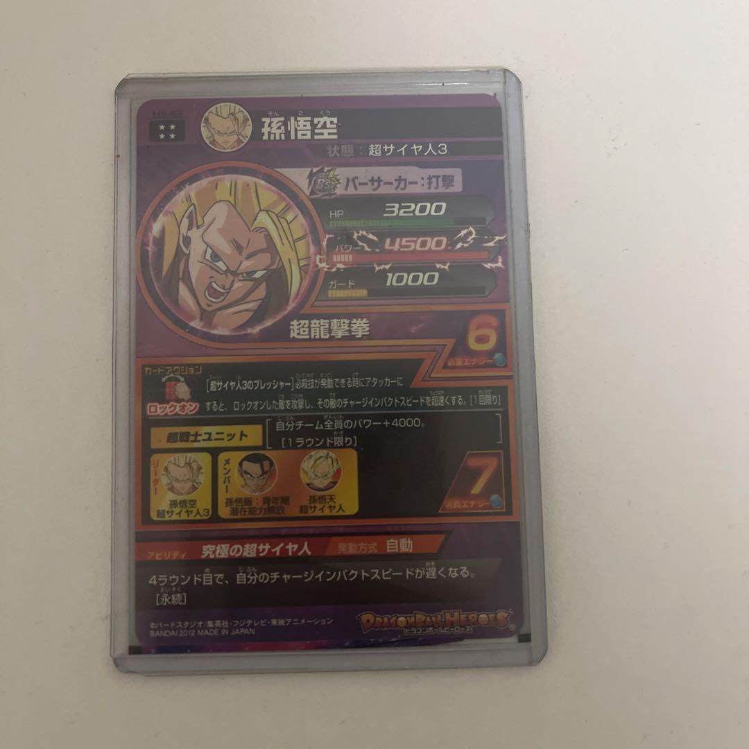 ドラゴンボールヒーローズ（旧弾）