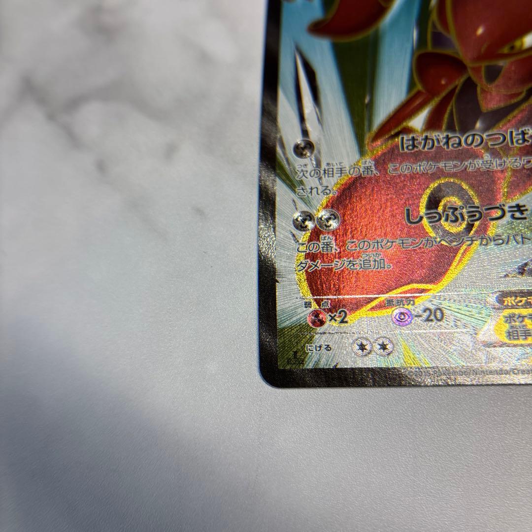 ポケモンカード　ハッサムEX SR 1ed