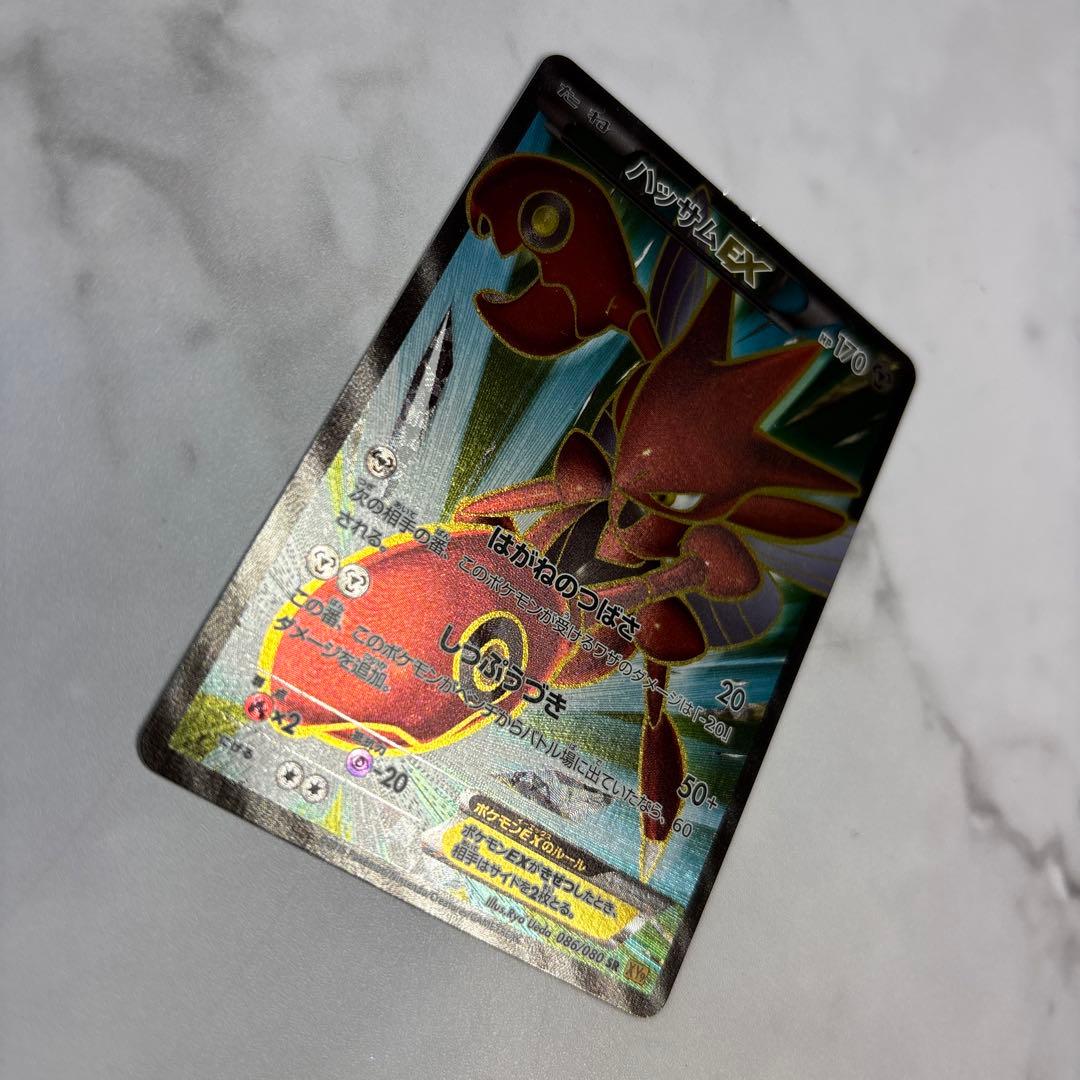 ポケモンカード　ハッサムEX SR 1ed