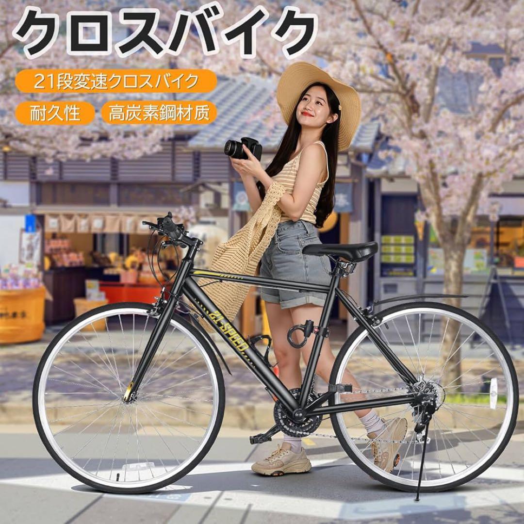 【ぶらんこっこ】クロスバイク自転車21段変速 700C 27インチ相当 黒