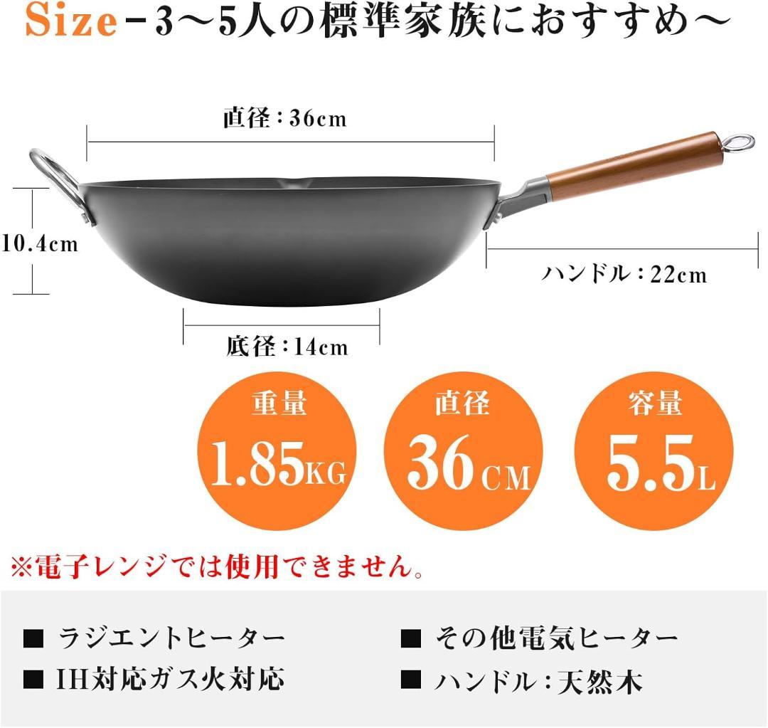 WANGYUANJI フライパン深型 36cm 中華鍋 炒め鍋 ih ガス対応