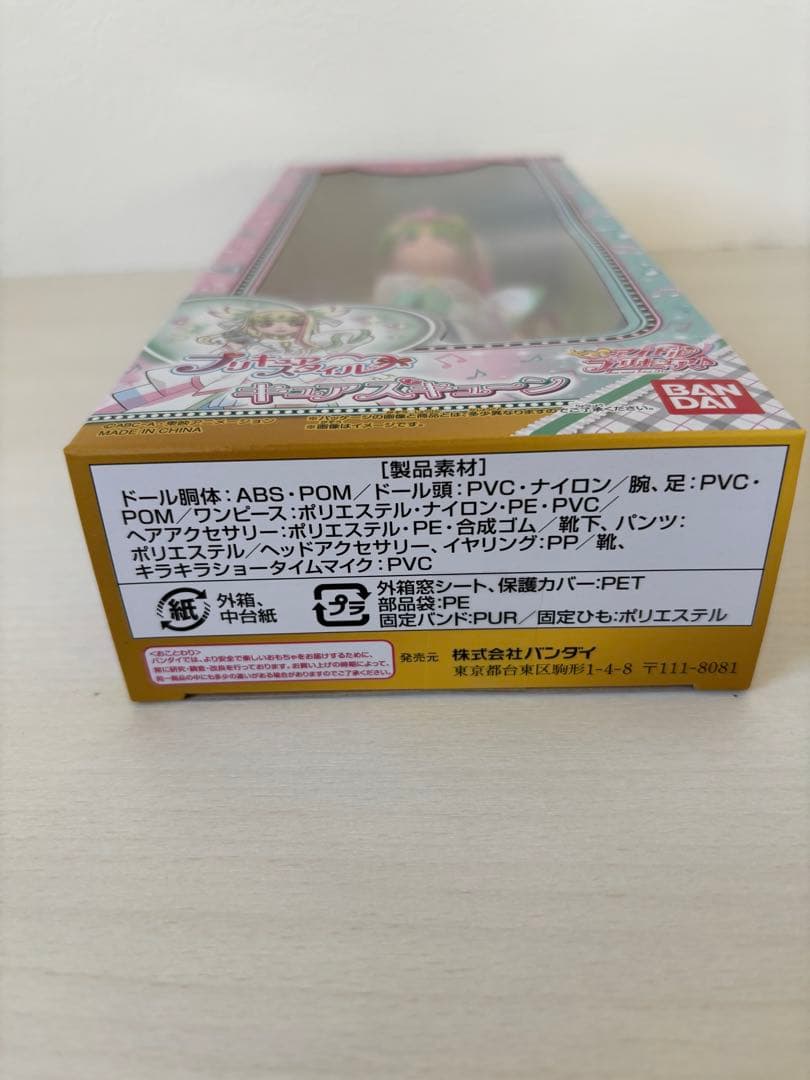 プリキュアスタイル キュアウィンク、キュアズキューン、キュアキッス セット