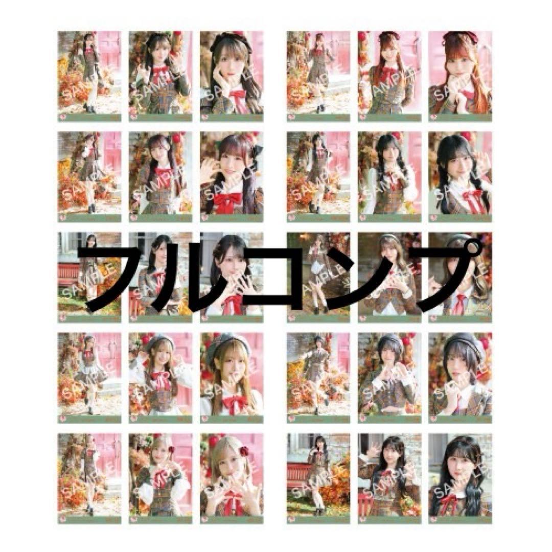 ラブソングに襲われる　アザーカット　生写真　フルコンプ　イコラブ