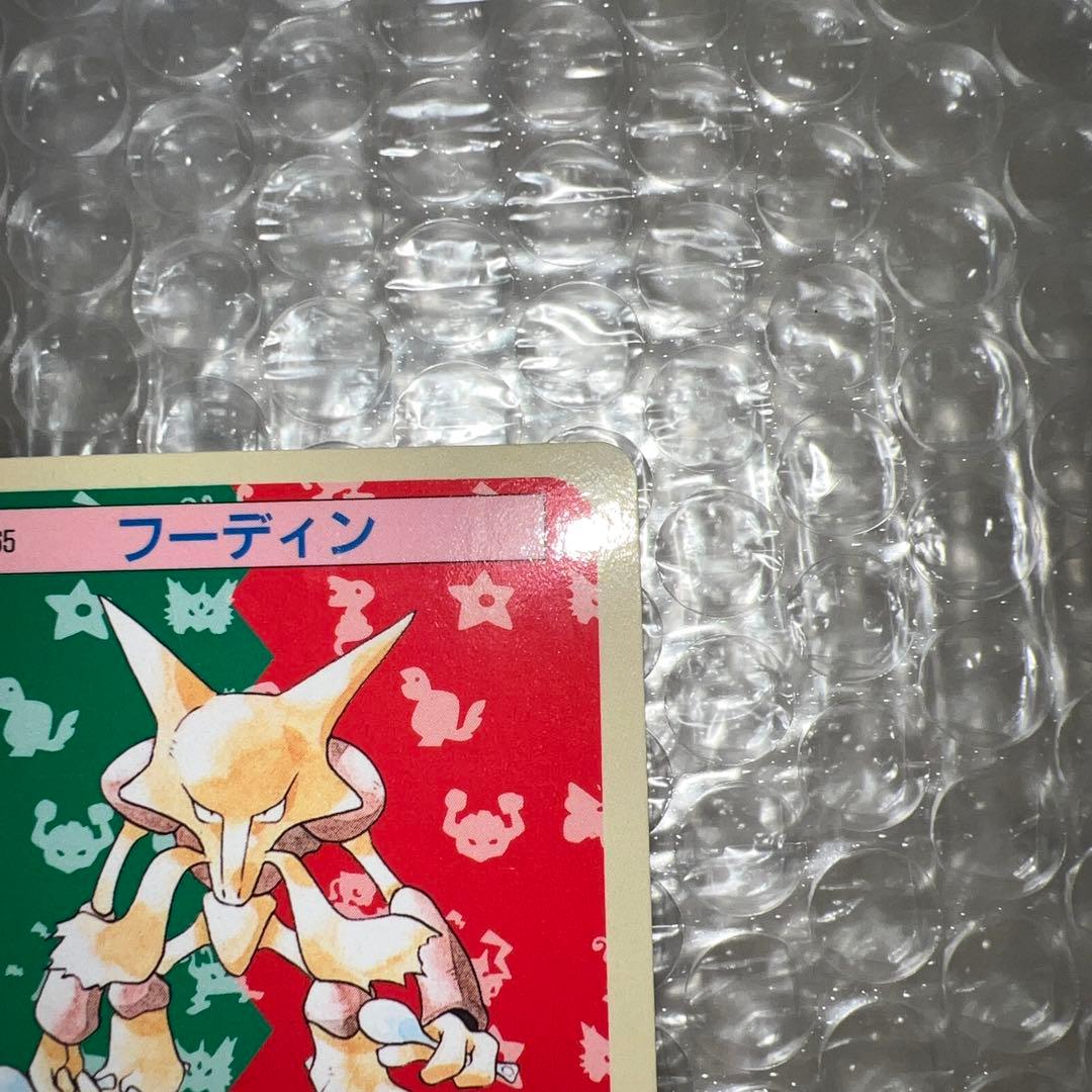フーディン トップサン 裏青 ブルーバック ポケモンカード インク エラー