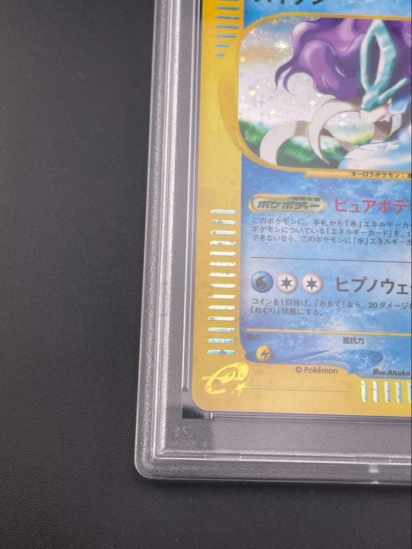 【鑑定品】 PSA9 スイクン　031/092 拡張パック　eシリーズ