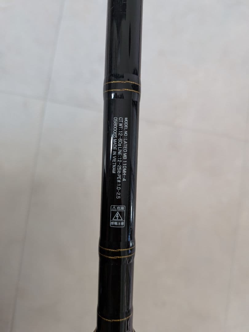 ダイワ ラテオ MB 110MH-4 2020年モデル (スピニング4ピース)