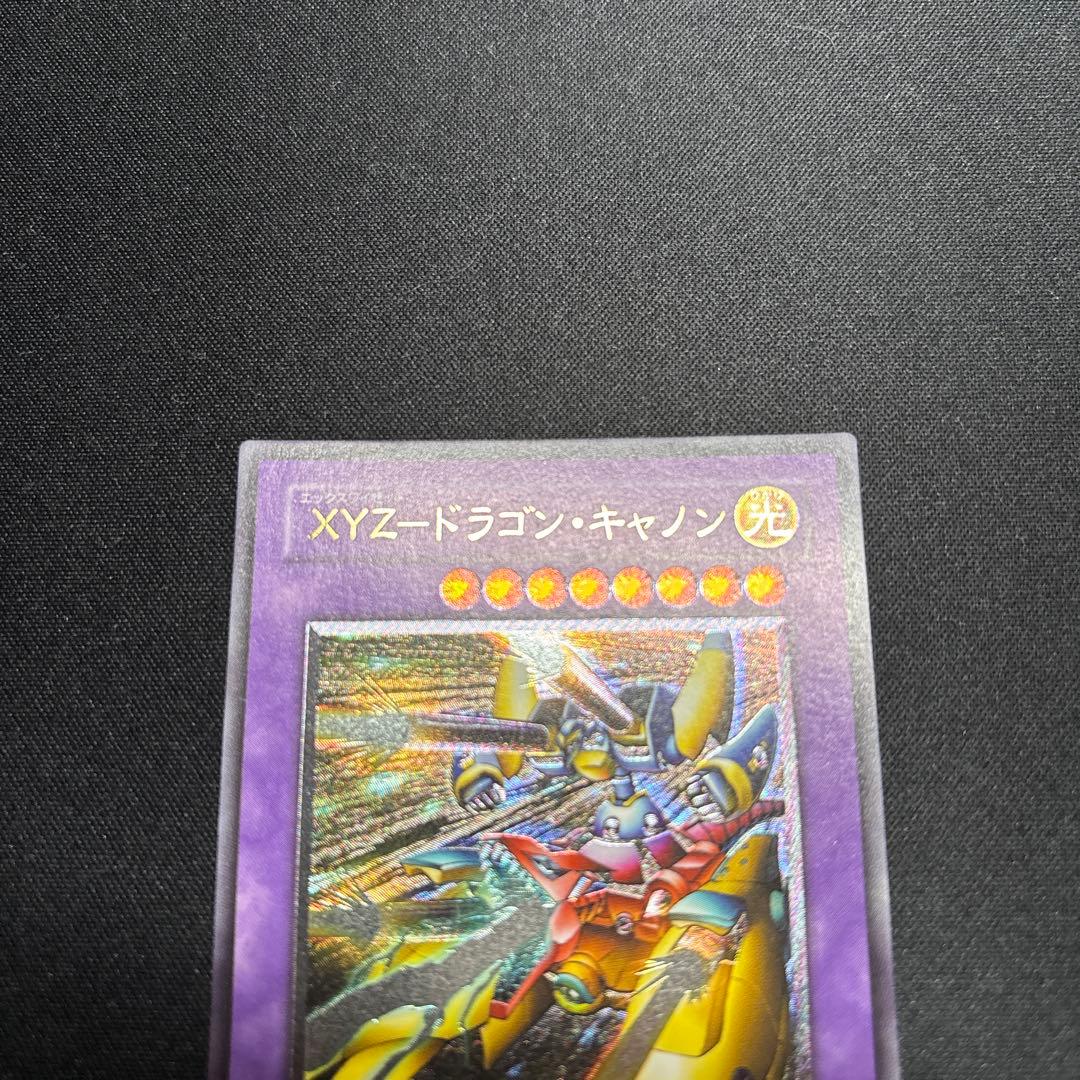 【美品】遊戯王　XYZ-ドラゴン・キャノン　レリーフ
